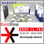 Компания Абботт примет участие в выставке Euroshop 2020 г.